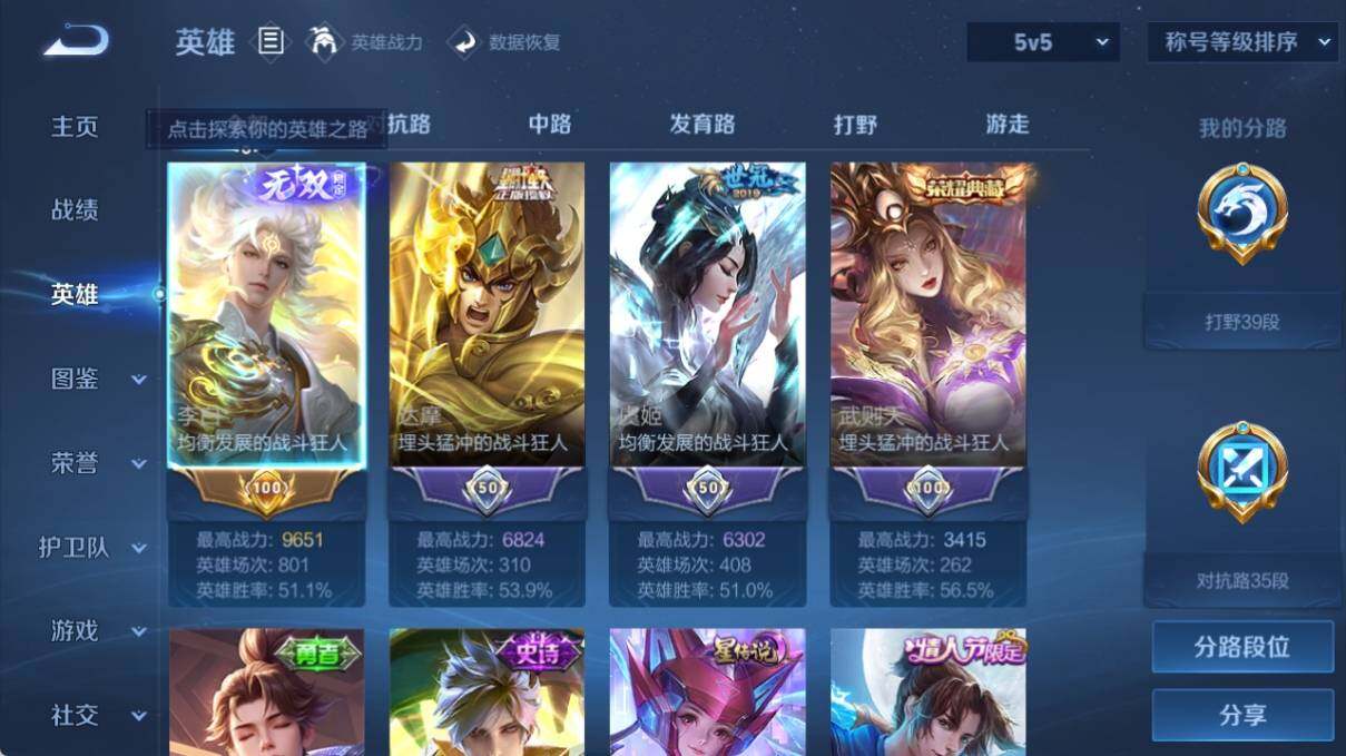WZ033216324王者荣耀账号详情图11