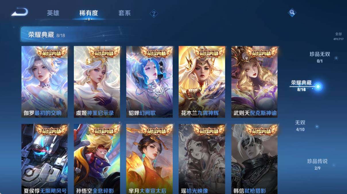 WZ033216324王者荣耀账号详情图14