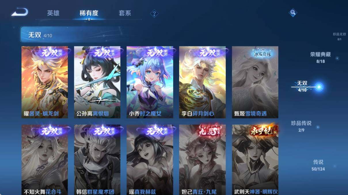 WZ033216324王者荣耀账号详情图15