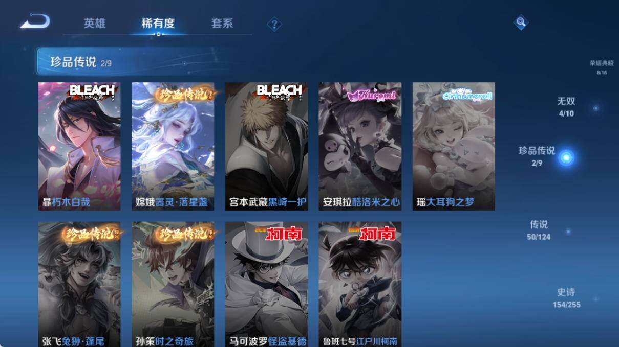 WZ033216324王者荣耀账号详情图16