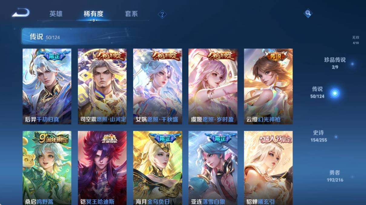 WZ033216324王者荣耀账号详情图17