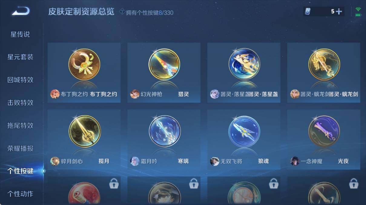 WZ033216324王者荣耀账号详情图21