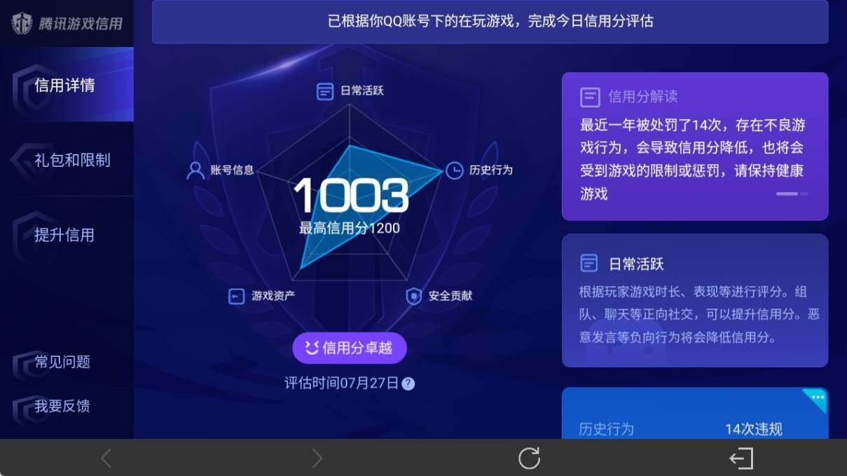 WZ033216324王者荣耀账号详情图23