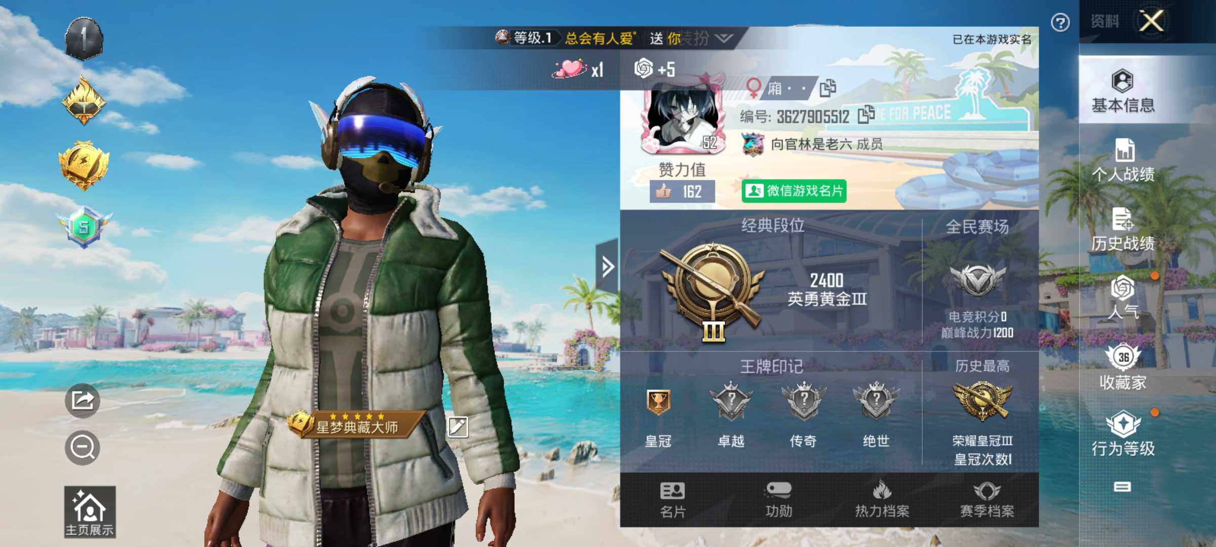 HPJM3298318和平精英账号详情图5 HPJM3298318和平精英账号详情图5