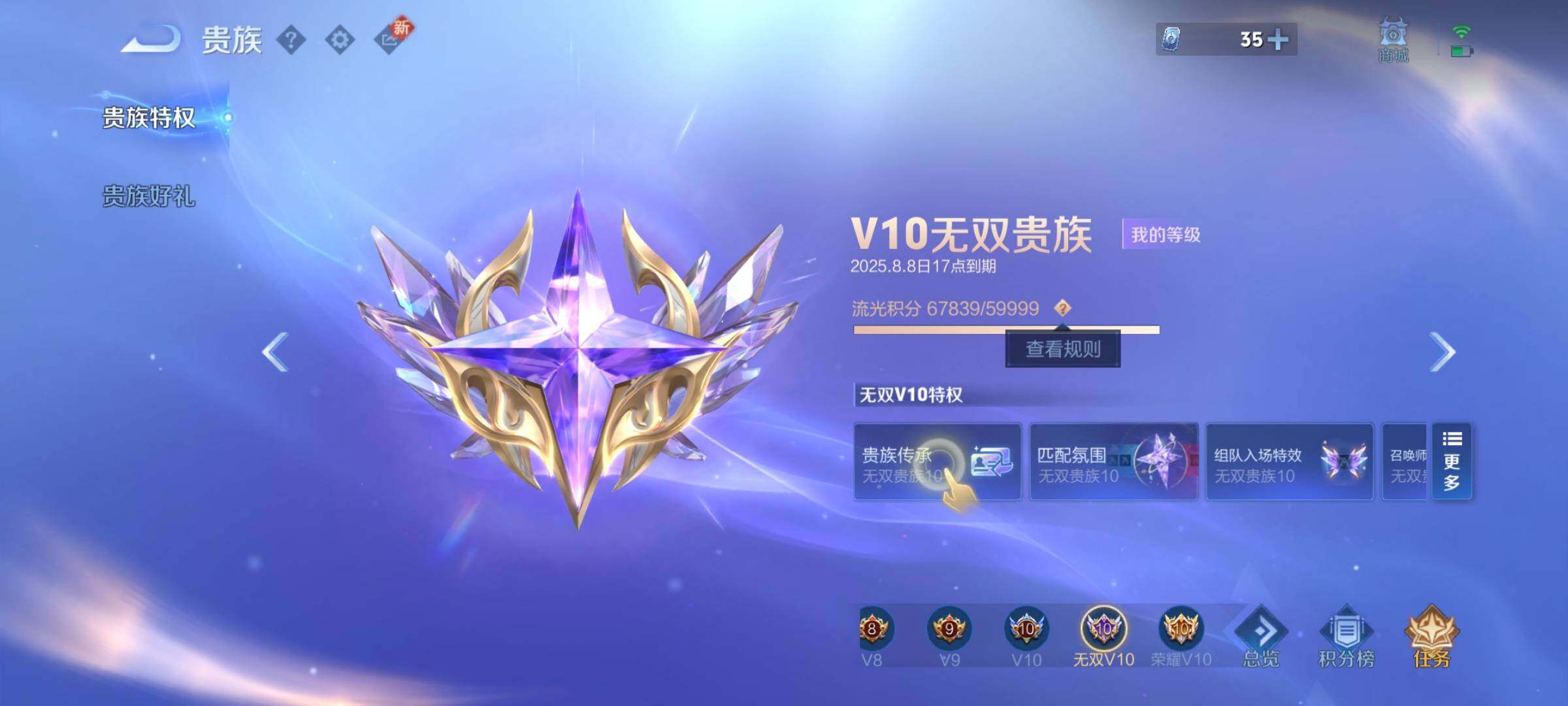 WZYXS3216463王者荣耀账号详情图8 WZYXS3216463王者荣耀账号详情图8