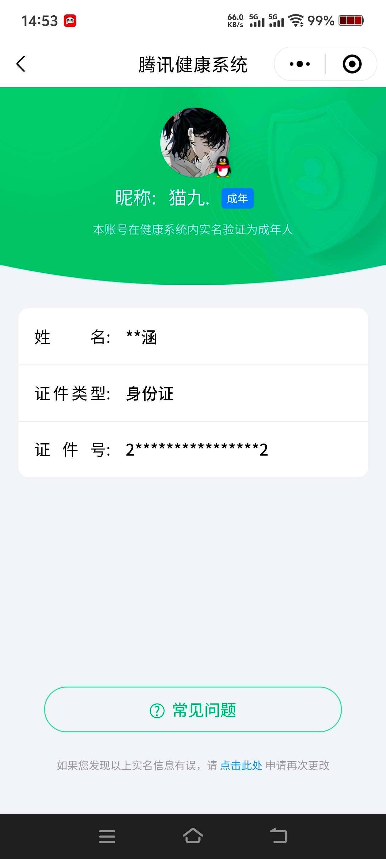 WZ033216282王者荣耀账号详情图11 WZ033216282王者荣耀账号详情图11