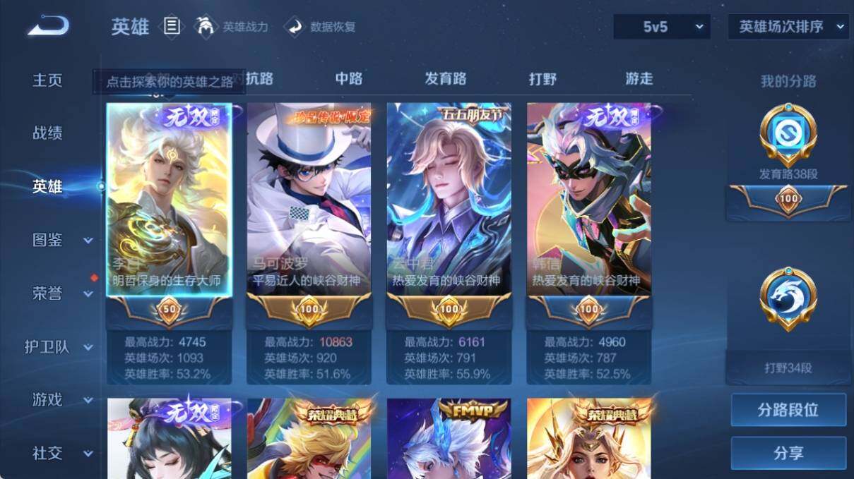 WZ033216282王者荣耀账号详情图13 WZ033216282王者荣耀账号详情图13