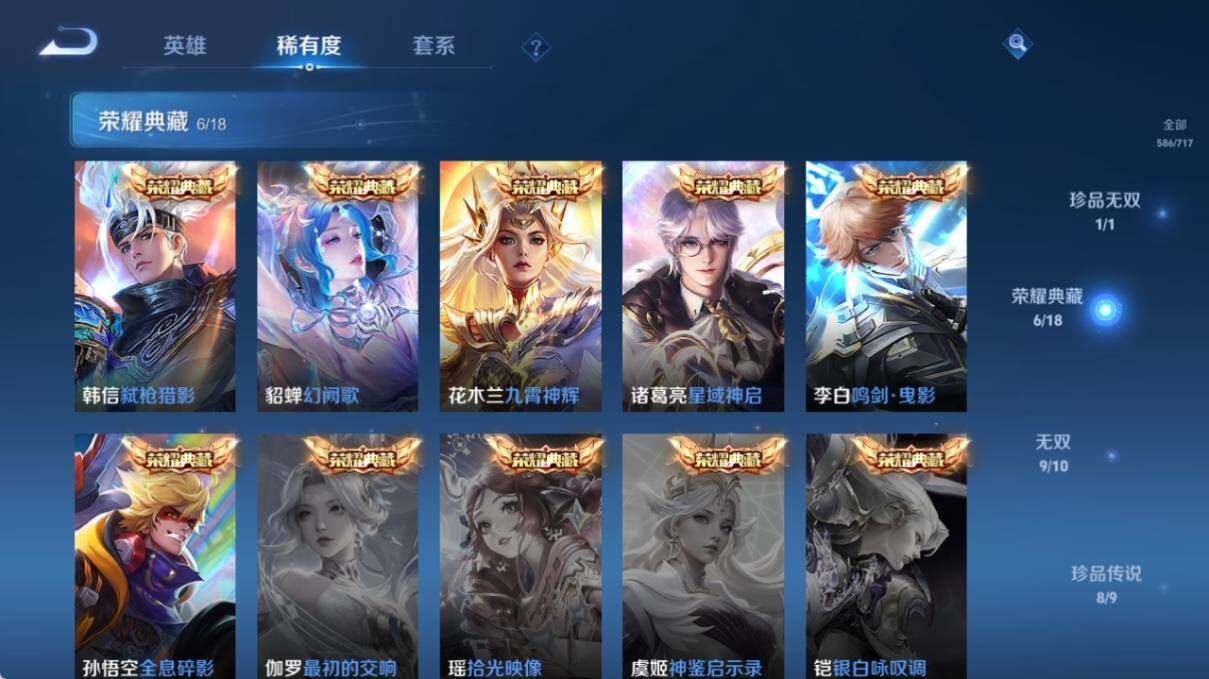 WZ033216282王者荣耀账号详情图17 WZ033216282王者荣耀账号详情图17