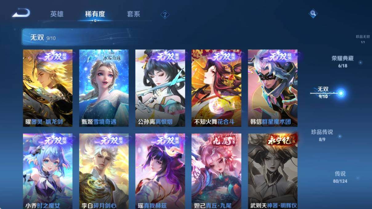 WZ033216282王者荣耀账号详情图18 WZ033216282王者荣耀账号详情图18