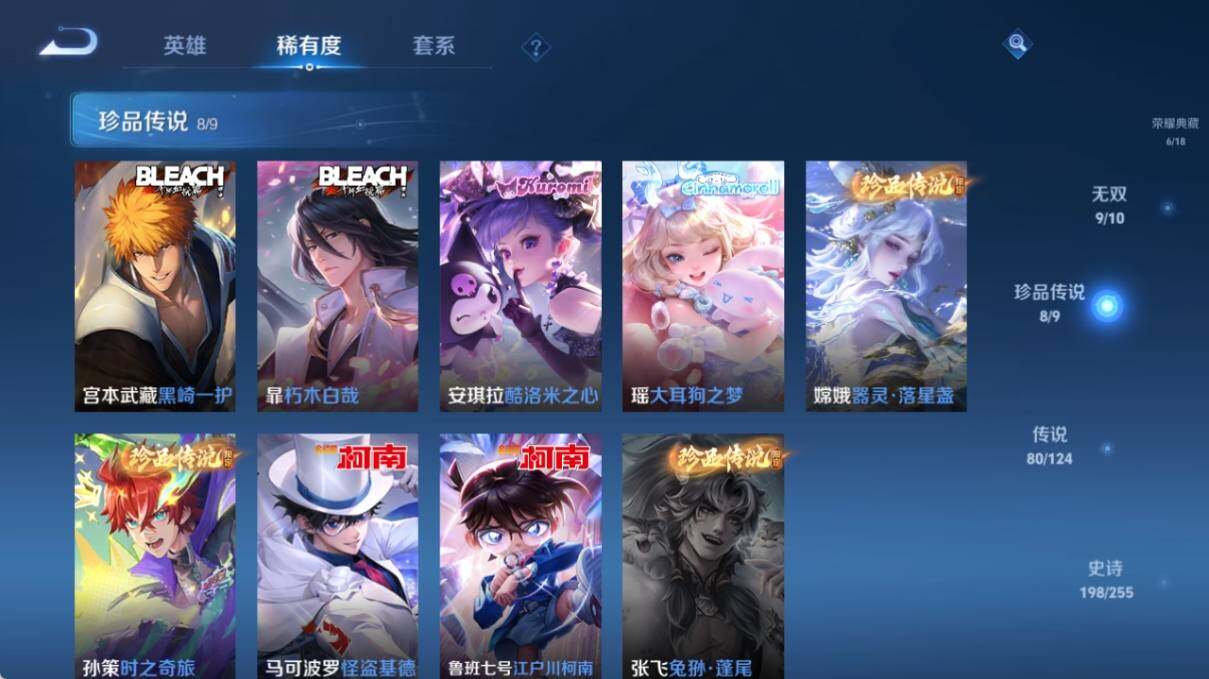 WZ033216282王者荣耀账号详情图19 WZ033216282王者荣耀账号详情图19