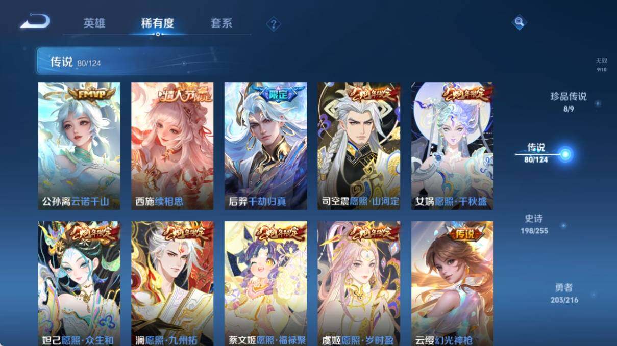 WZ033216282王者荣耀账号详情图20 WZ033216282王者荣耀账号详情图20