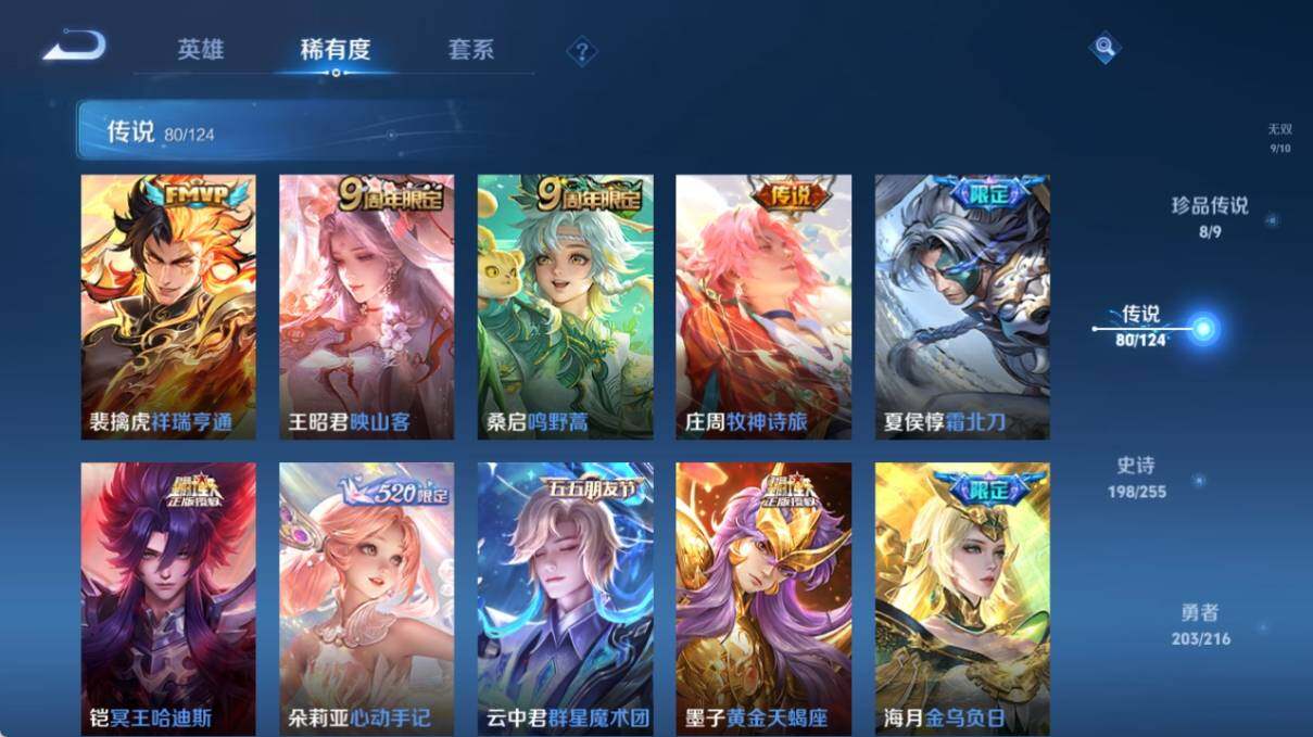 WZ033216282王者荣耀账号详情图21 WZ033216282王者荣耀账号详情图21