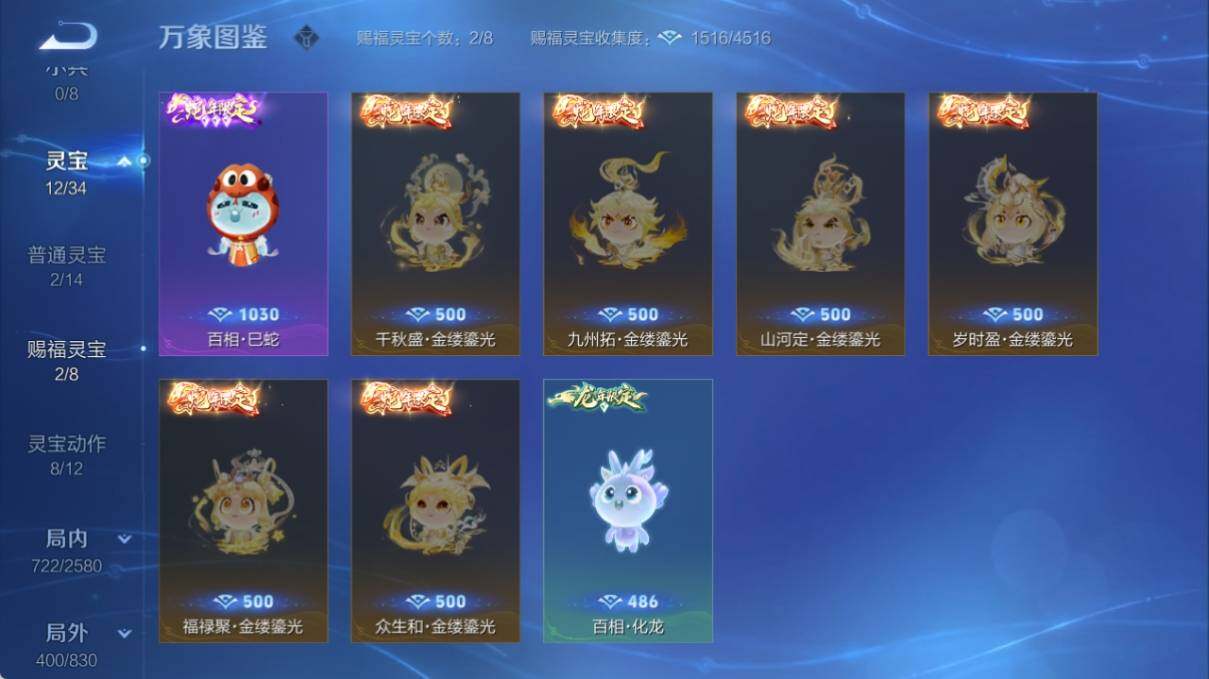 WZ033216282王者荣耀账号详情图22 WZ033216282王者荣耀账号详情图22