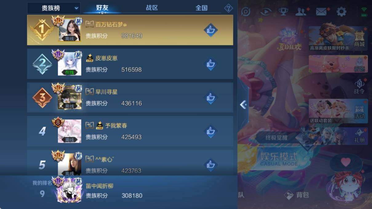 WZ033216282王者荣耀账号详情图28 WZ033216282王者荣耀账号详情图28