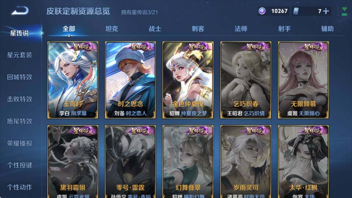 WZ033216282王者荣耀账号详情图29 WZ033216282王者荣耀账号详情图29