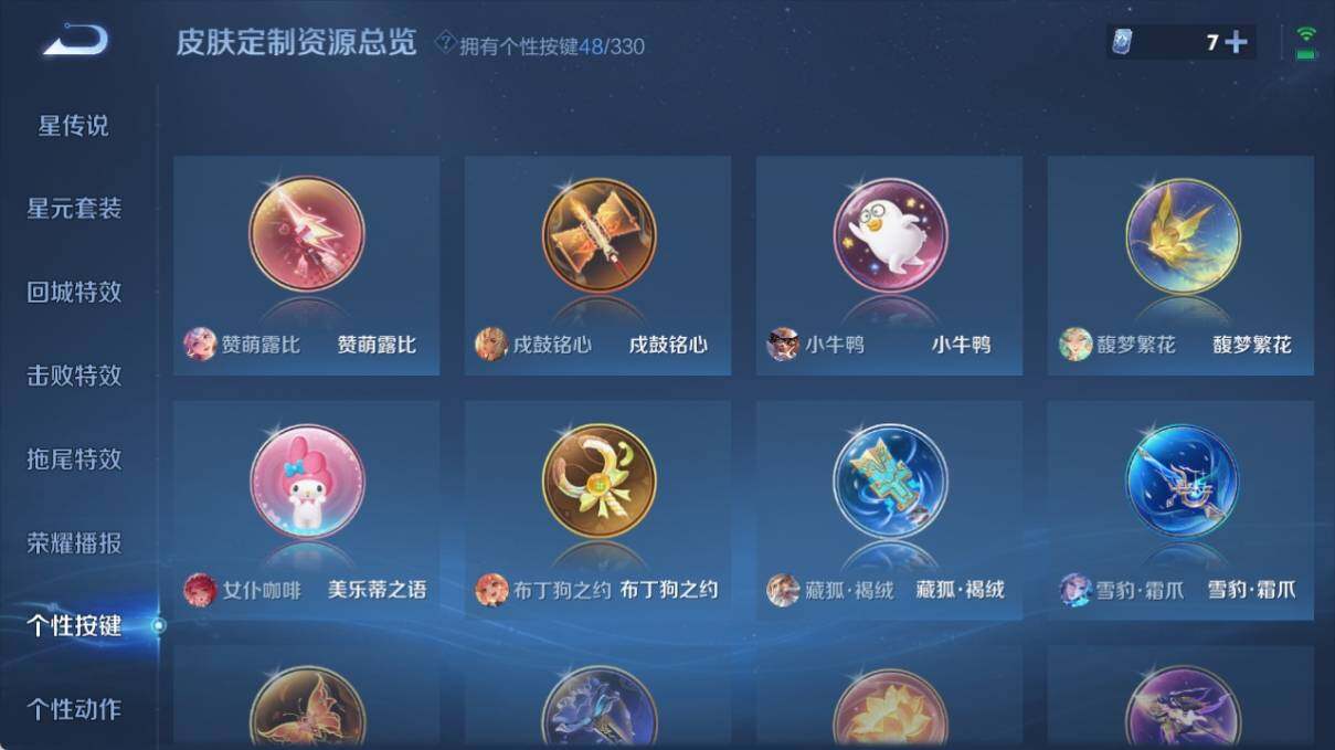WZ033216282王者荣耀账号详情图30 WZ033216282王者荣耀账号详情图30