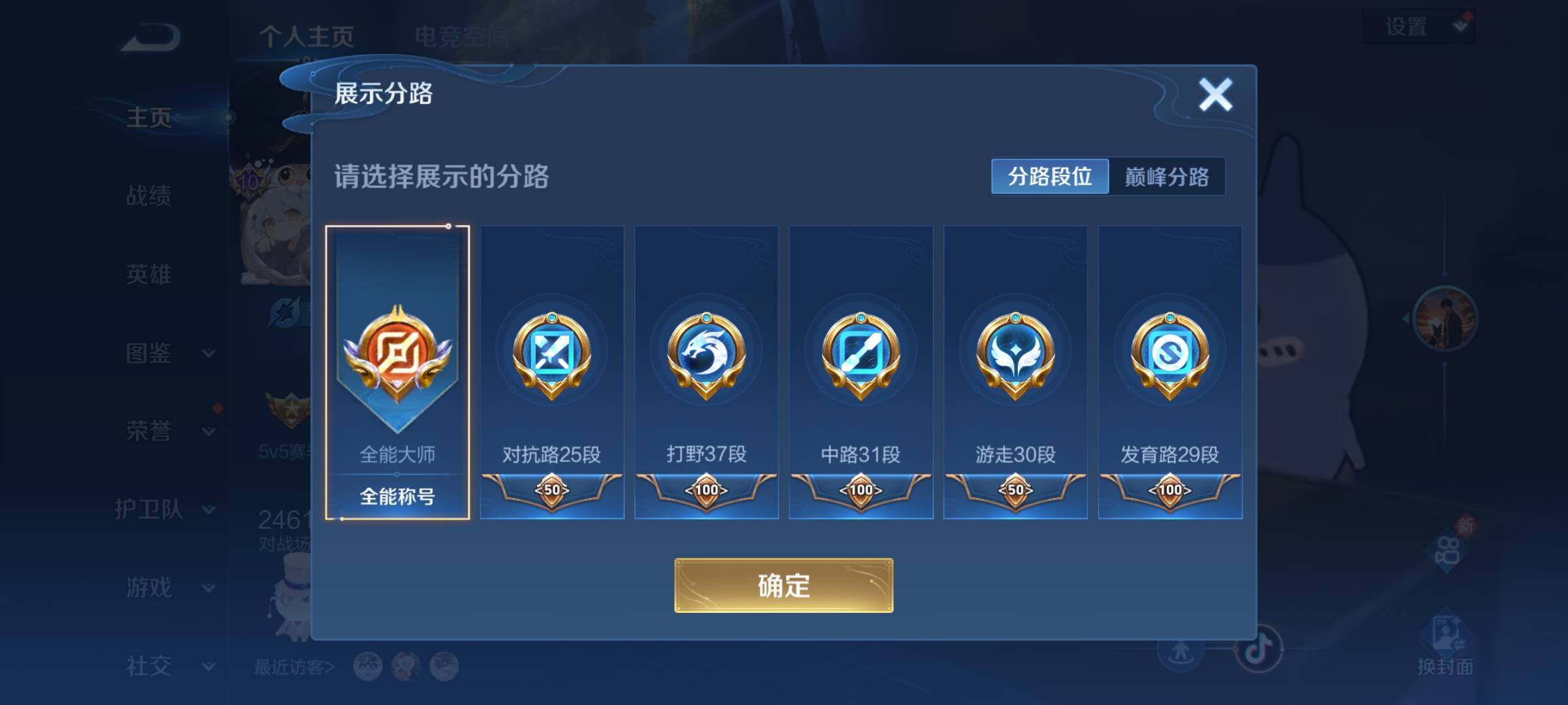 WZYXS3216463王者荣耀账号详情图3 WZYXS3216463王者荣耀账号详情图3
