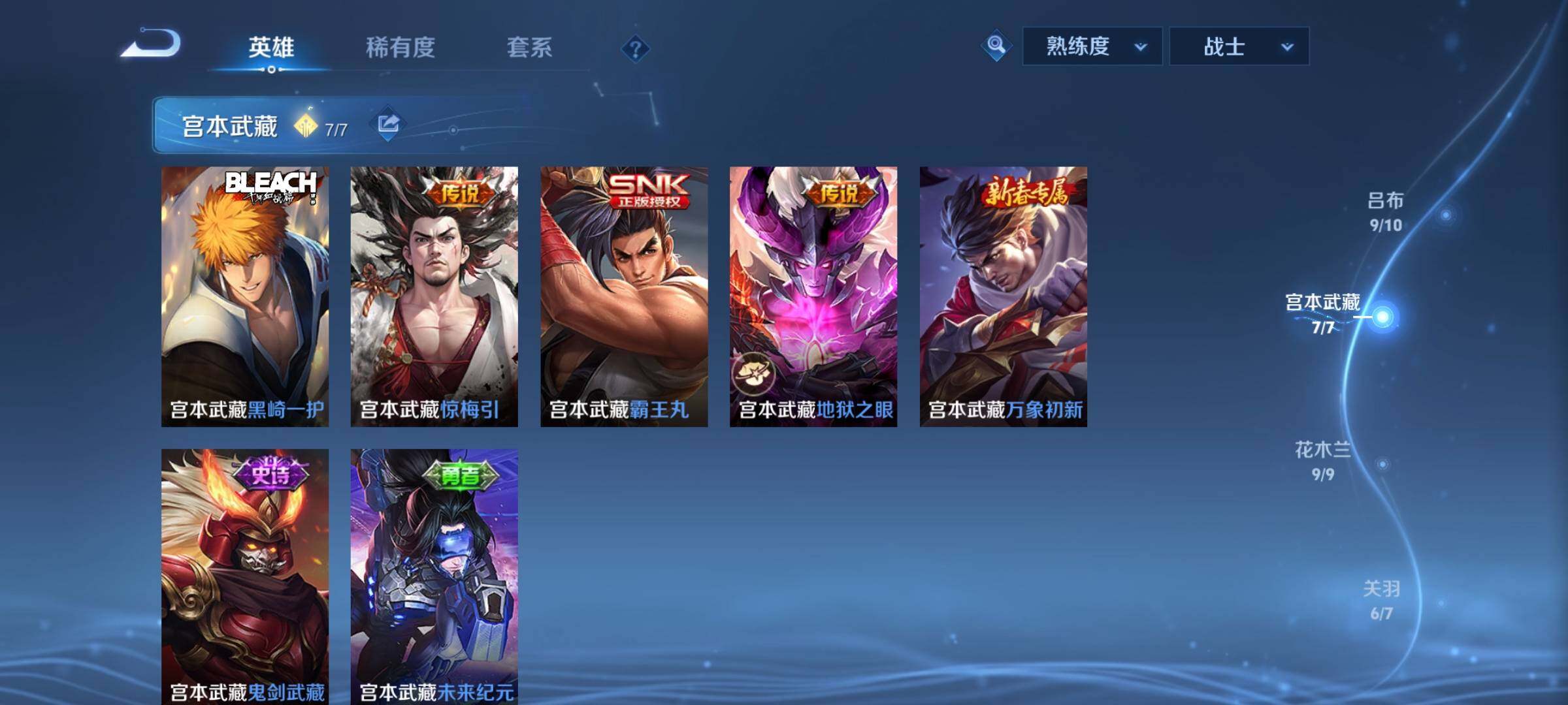 WZYXS3216463王者荣耀账号详情图9 WZYXS3216463王者荣耀账号详情图9