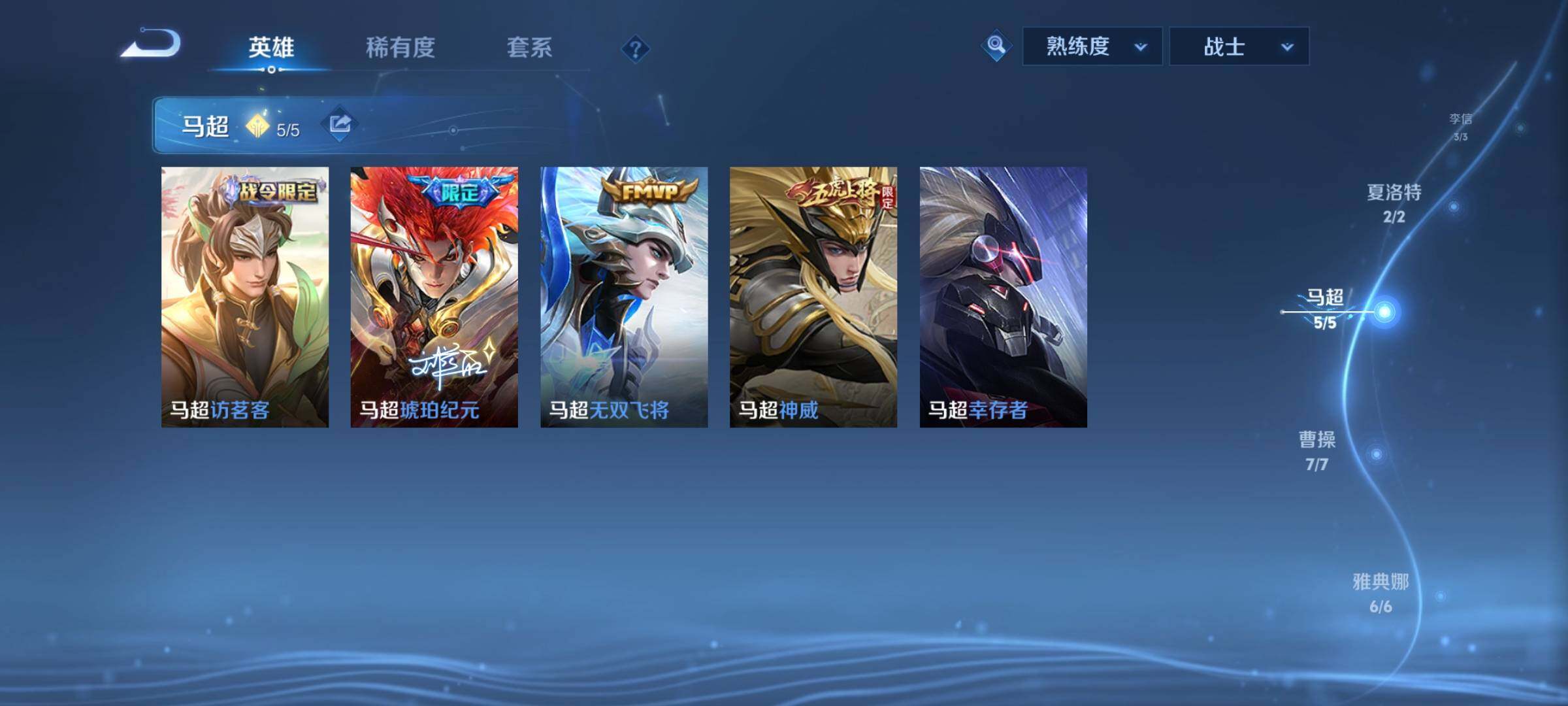 WZYXS3216463王者荣耀账号详情图11 WZYXS3216463王者荣耀账号详情图11