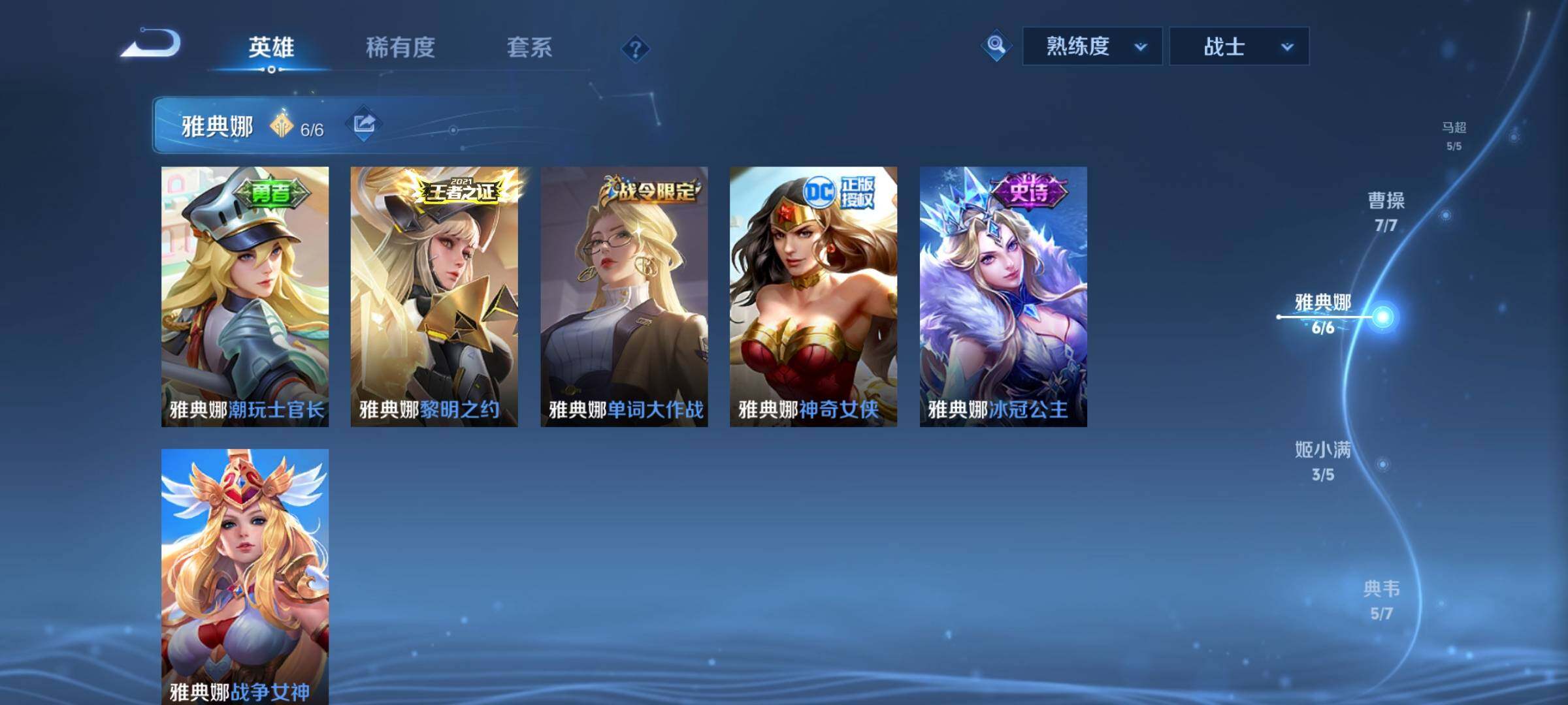 WZYXS3216463王者荣耀账号详情图12 WZYXS3216463王者荣耀账号详情图12