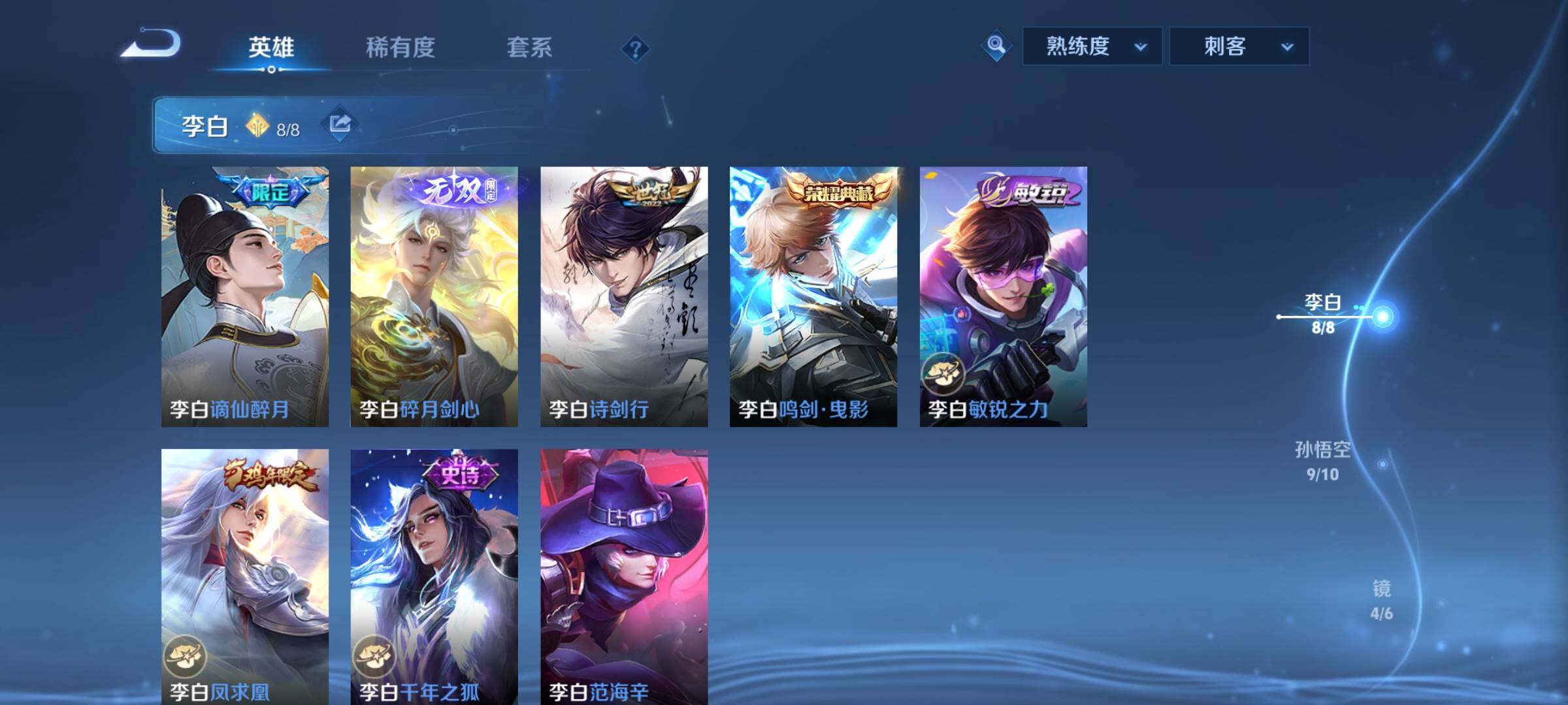 WZYXS3216463王者荣耀账号详情图13 WZYXS3216463王者荣耀账号详情图13