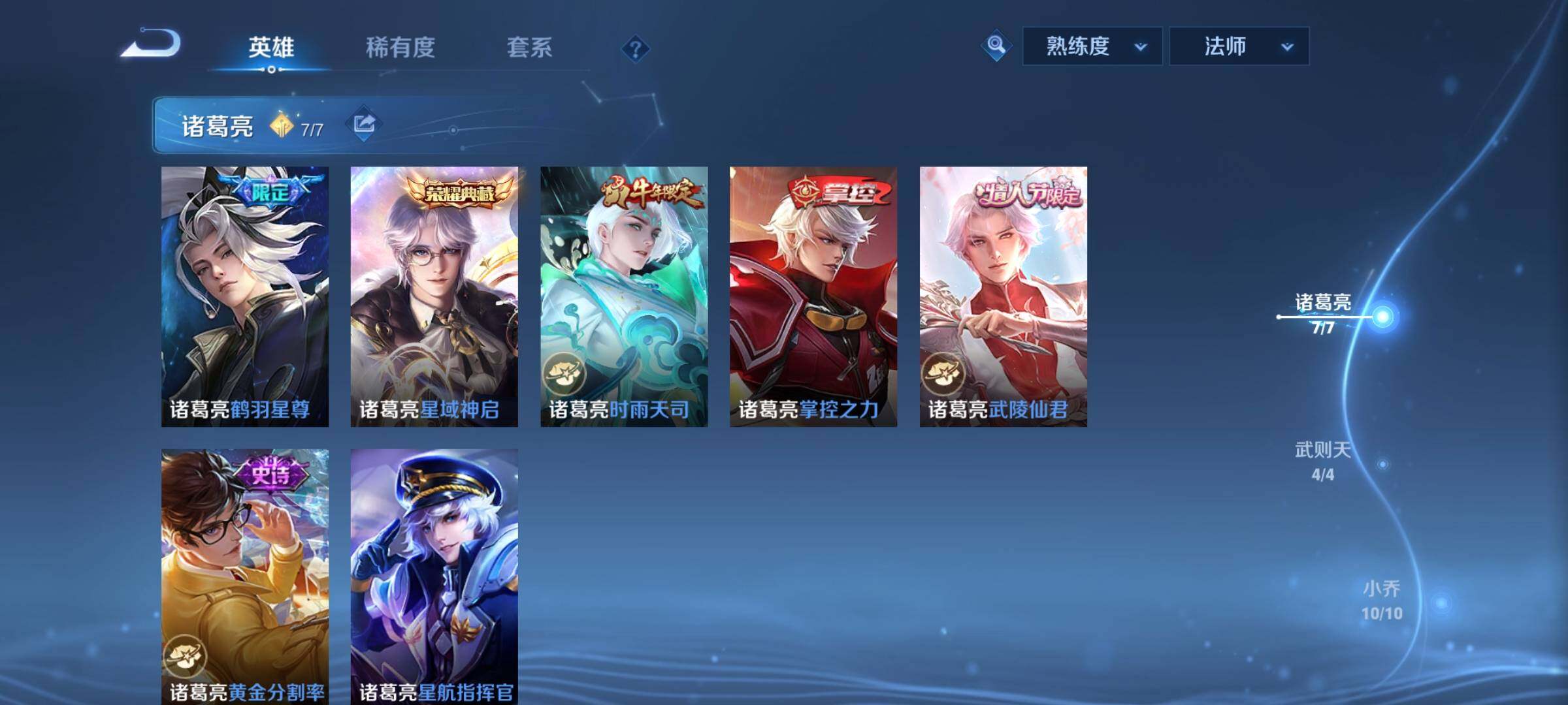 WZYXS3216463王者荣耀账号详情图16 WZYXS3216463王者荣耀账号详情图16