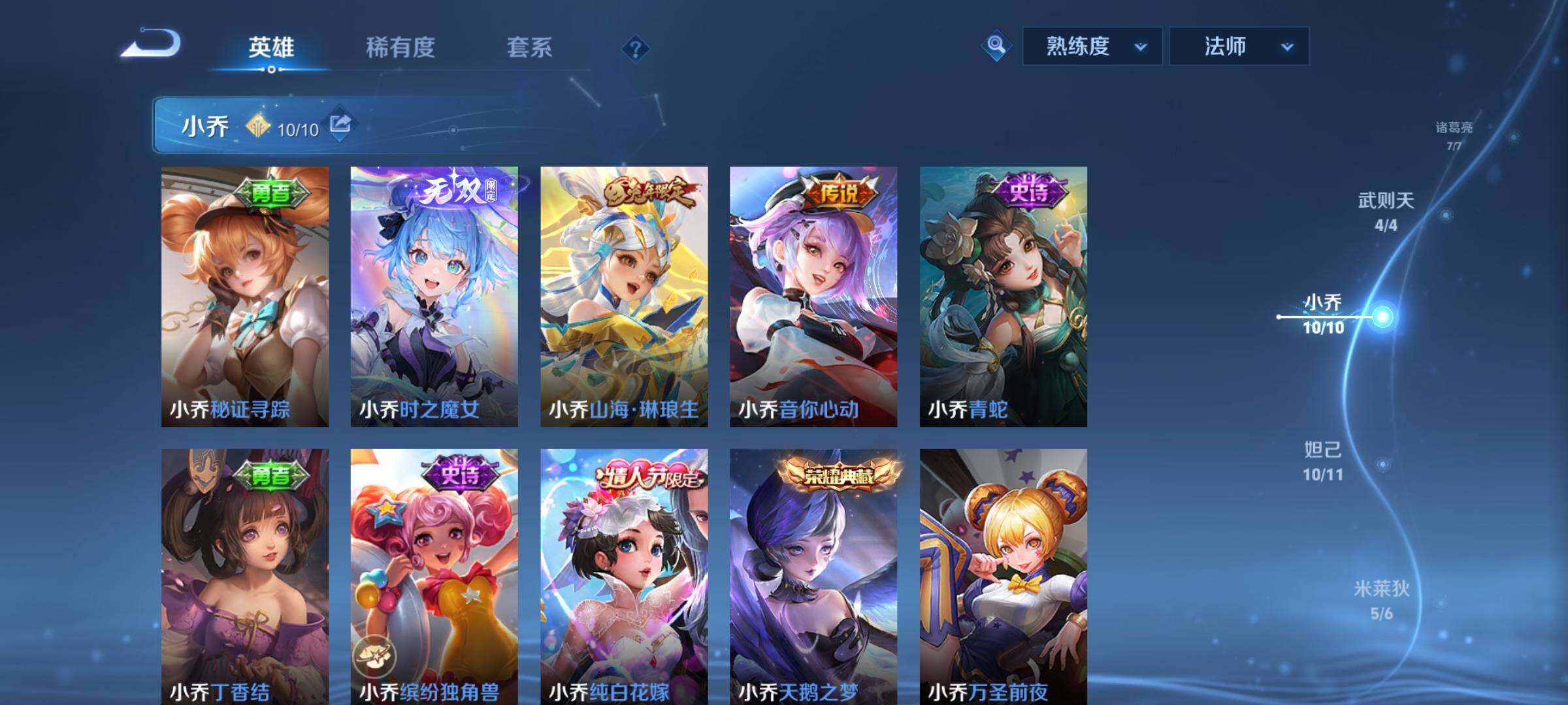 WZYXS3216463王者荣耀账号详情图17 WZYXS3216463王者荣耀账号详情图17