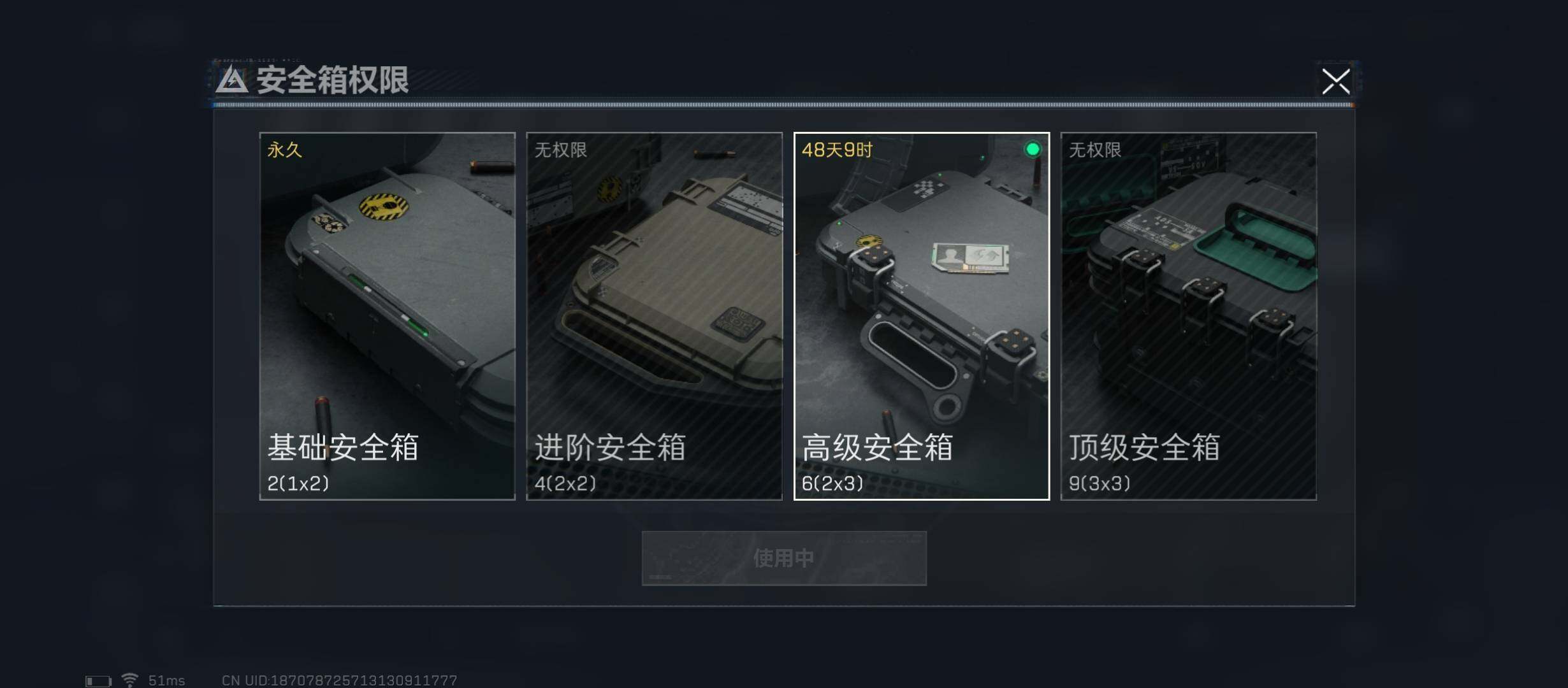 SJZYXS314230三角洲行动账号详情图8 SJZYXS314230三角洲行动账号详情图8