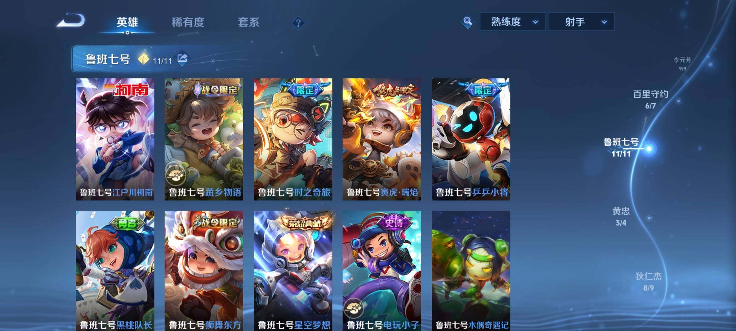 WZYXS3216463王者荣耀账号详情图20 WZYXS3216463王者荣耀账号详情图20