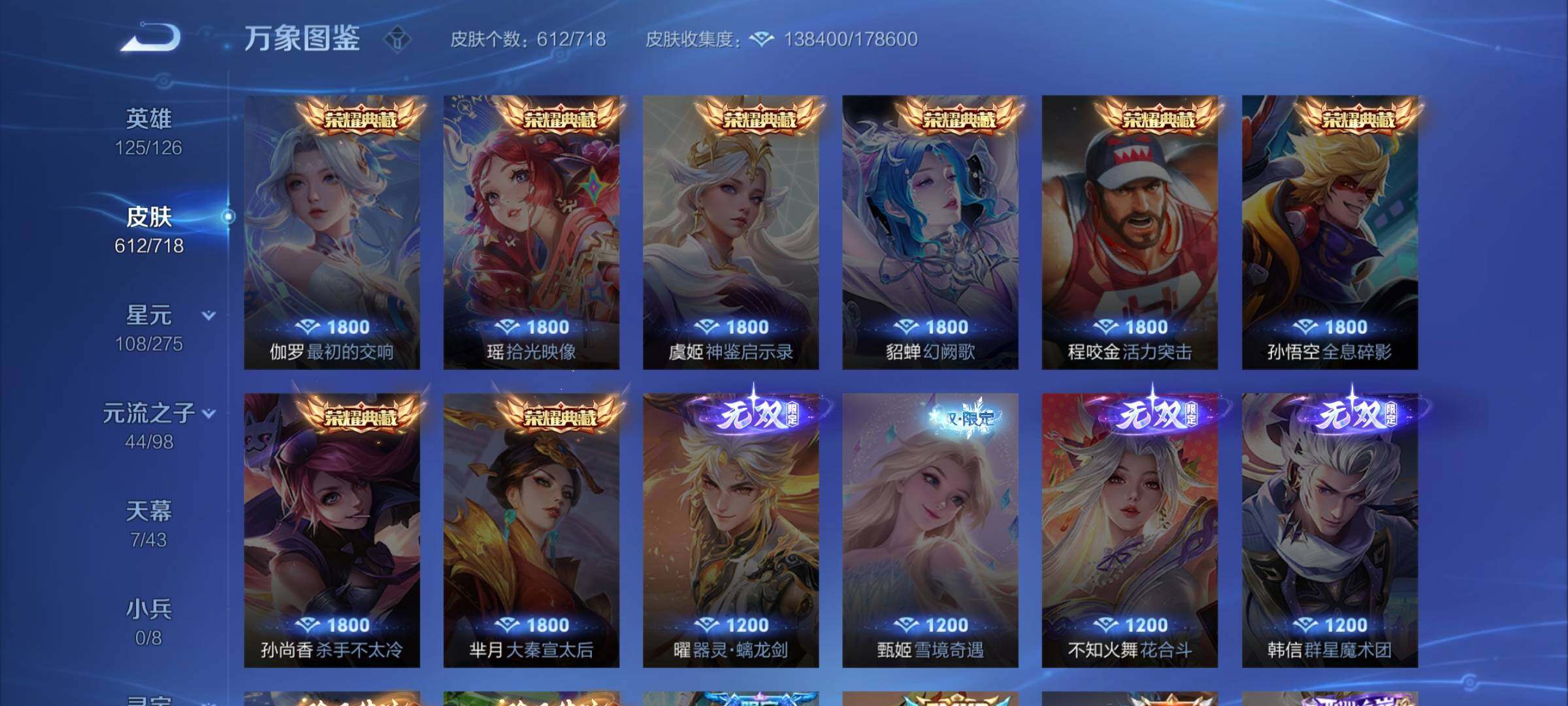 WZYXS3216463王者荣耀账号详情图22 WZYXS3216463王者荣耀账号详情图22