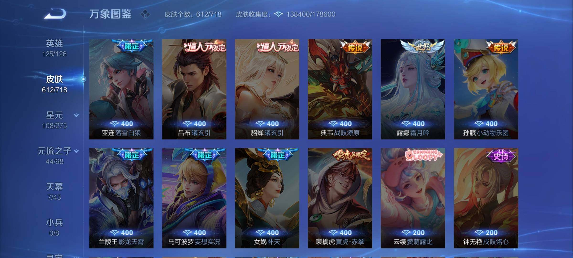 WZYXS3216463王者荣耀账号详情图24 WZYXS3216463王者荣耀账号详情图24