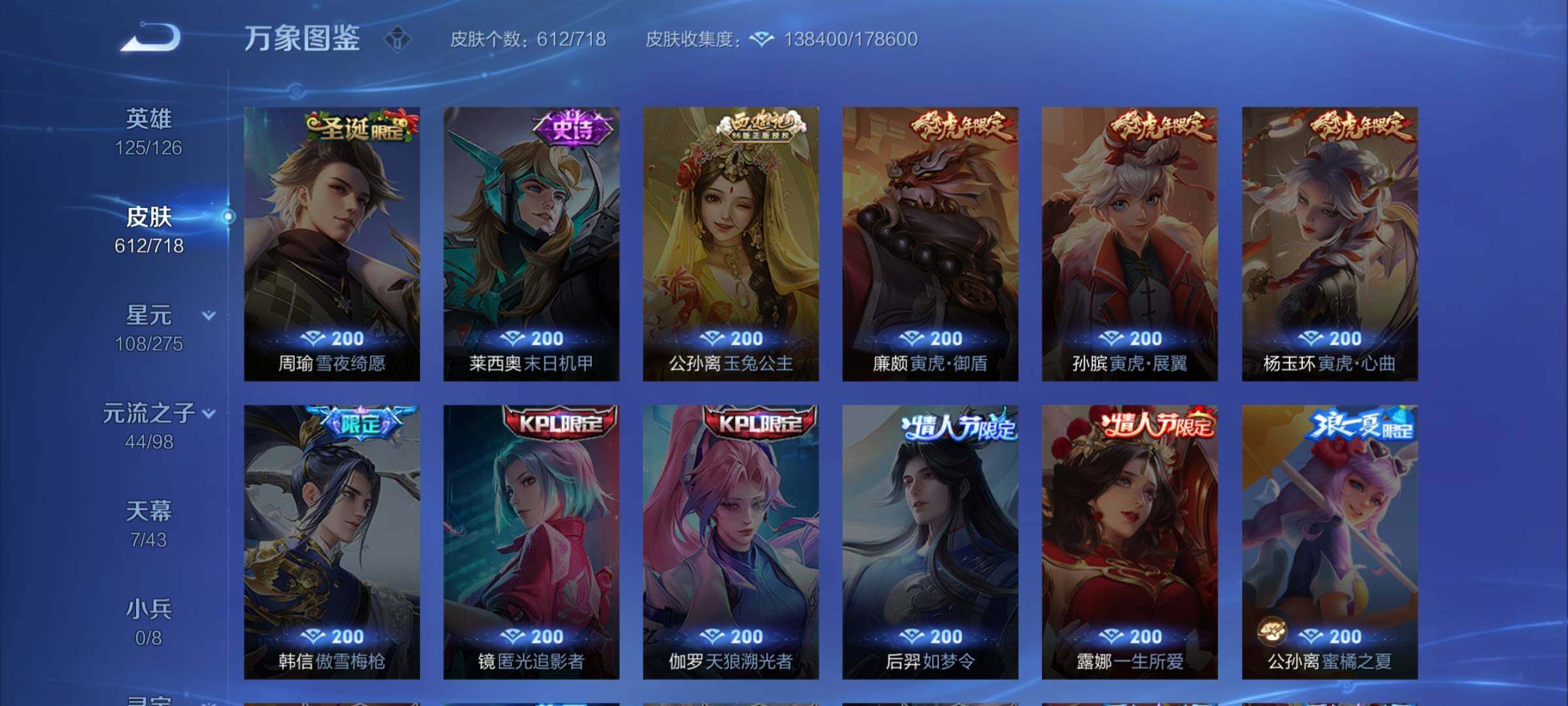 WZYXS3216463王者荣耀账号详情图27 WZYXS3216463王者荣耀账号详情图27
