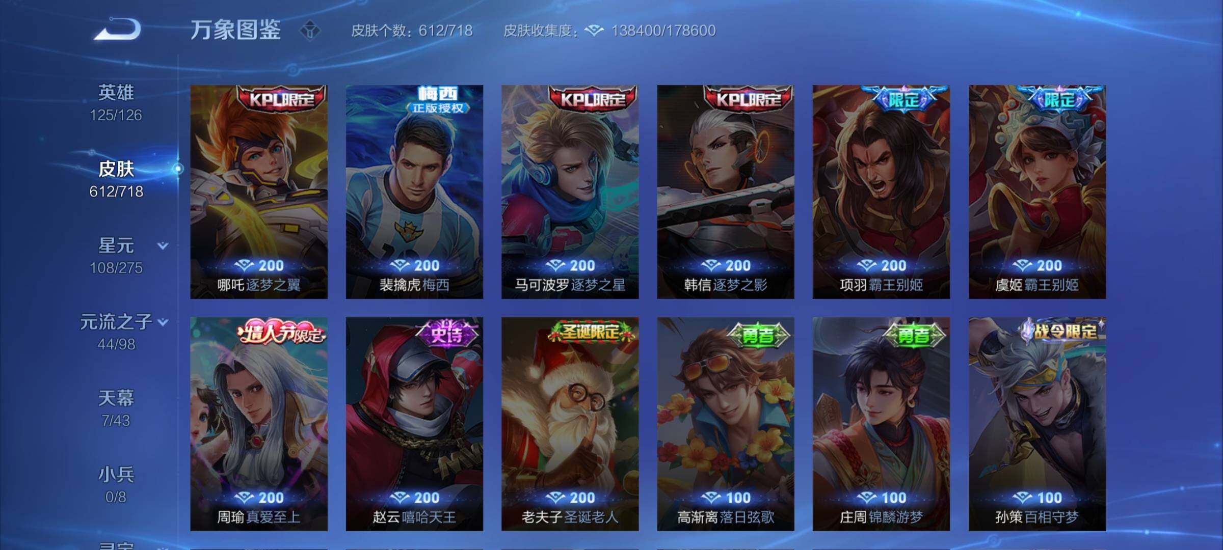 WZYXS3216463王者荣耀账号详情图28 WZYXS3216463王者荣耀账号详情图28