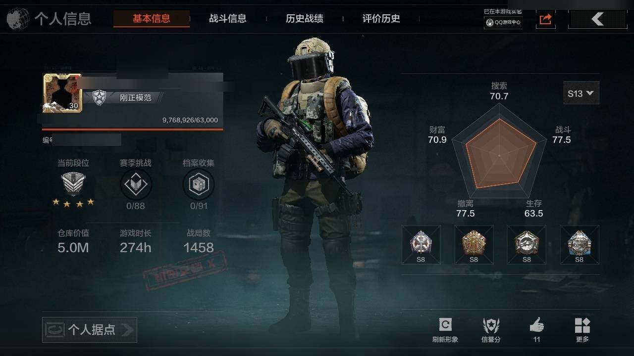 暗区突围账号安卓QQ5M 1349K科恩币 涂鸦利刃, 紫色枪皮: 德尔塔小队·M4A1,竞技·M4A1,涂鸦·AK102,林地数码·T03,真实之眼SPR310,自喷网格·H416,来战·AKM,来战·AK74N,湖