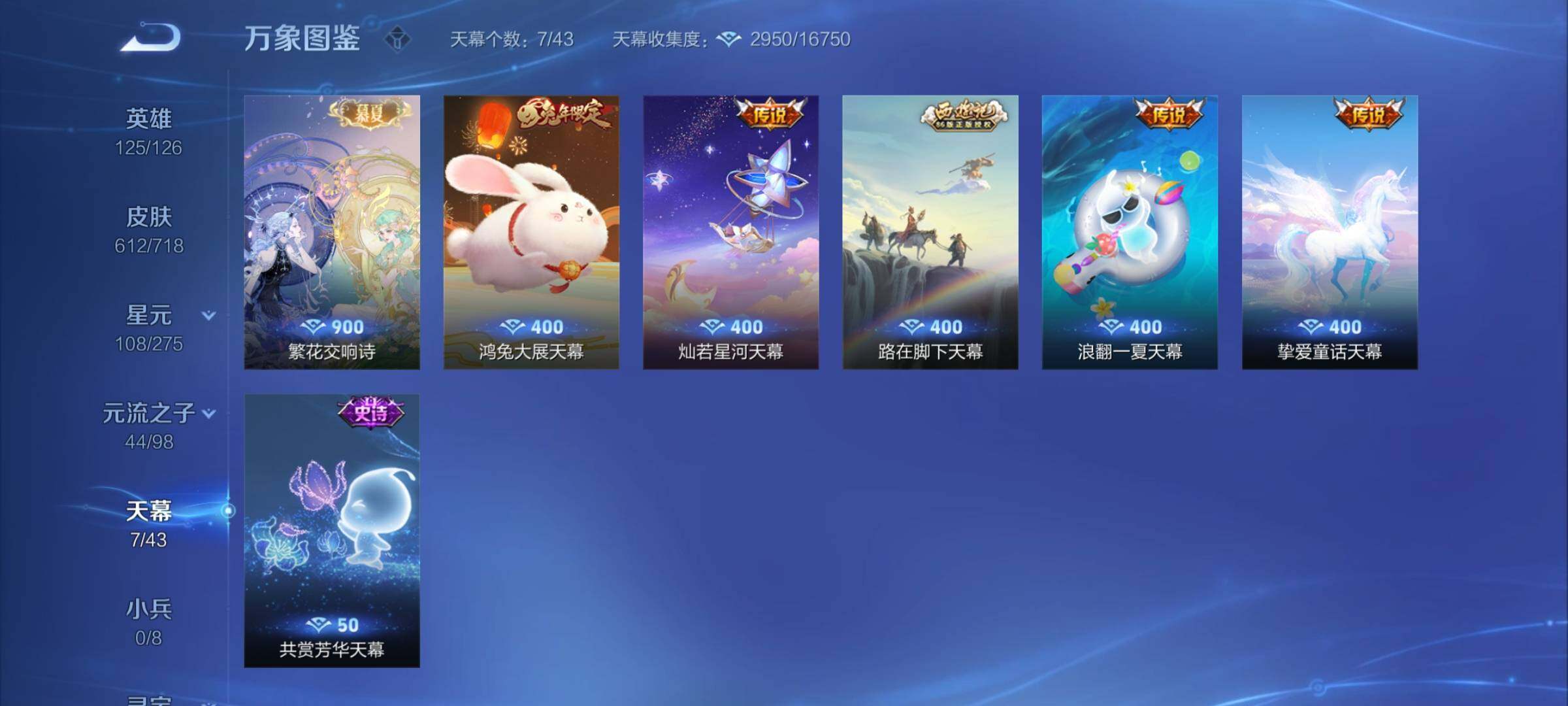 WZYXS3216463王者荣耀账号详情图30 WZYXS3216463王者荣耀账号详情图30
