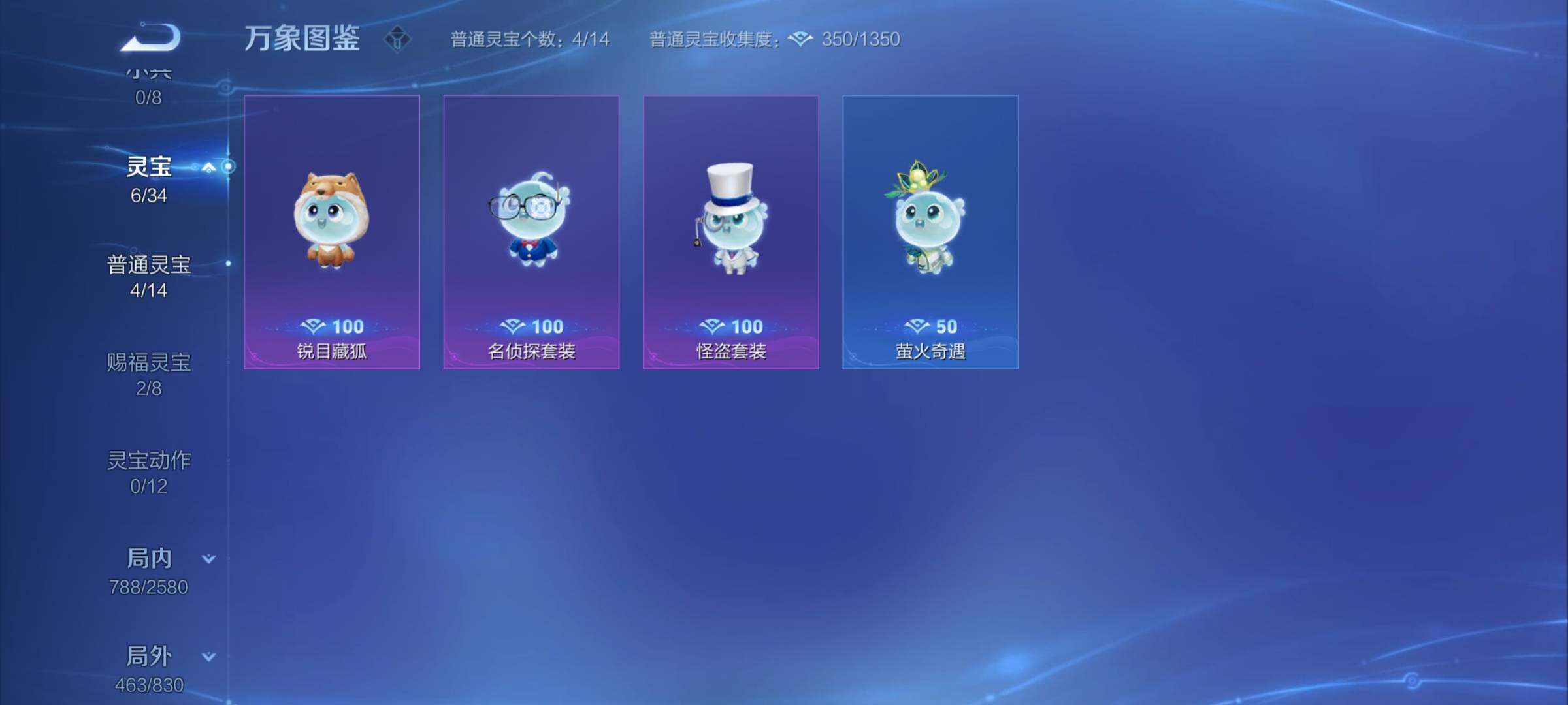 WZYXS3216463王者荣耀账号详情图31 WZYXS3216463王者荣耀账号详情图31
