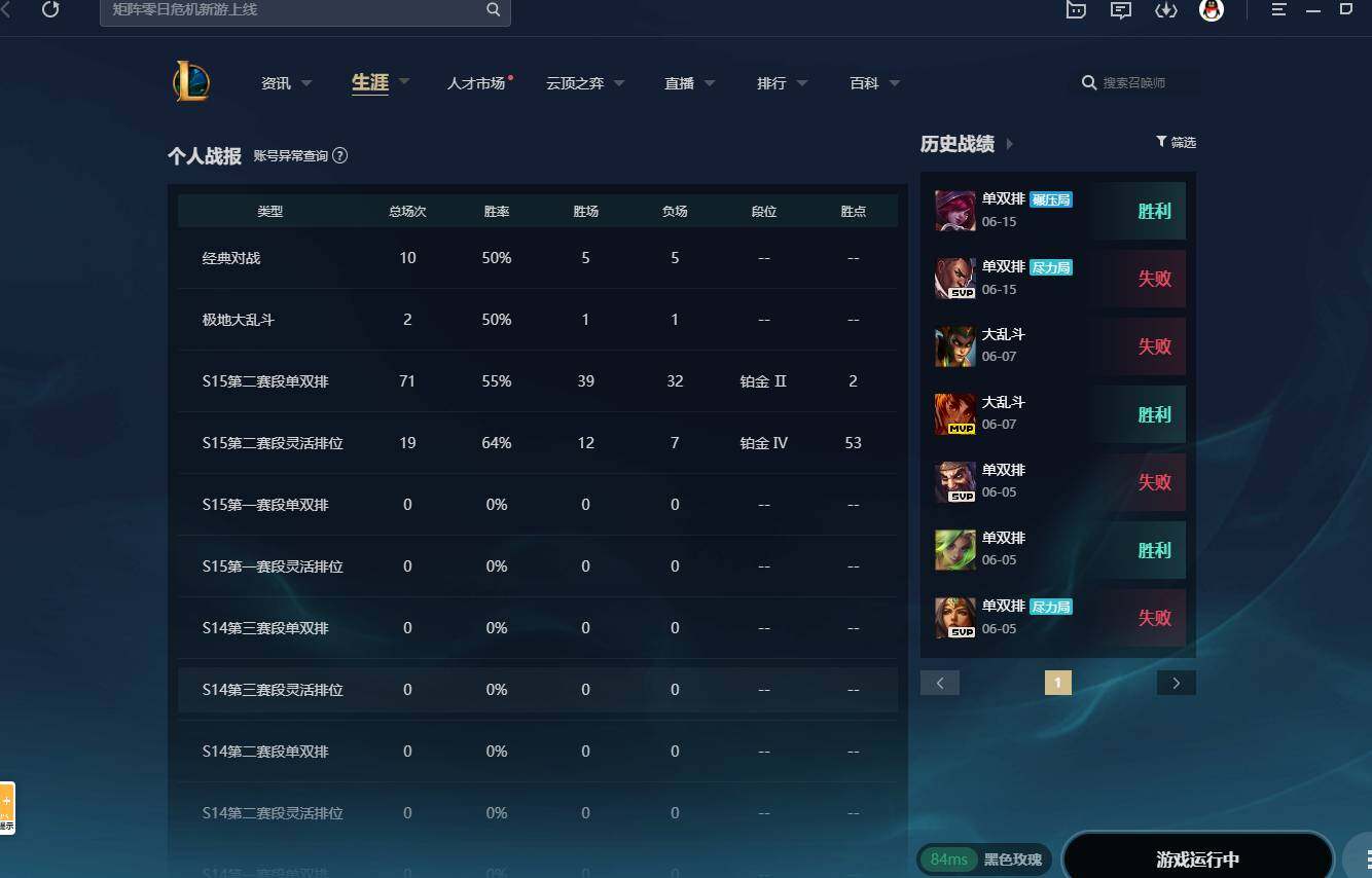 LOLCMW310082英雄联盟账号详情图3