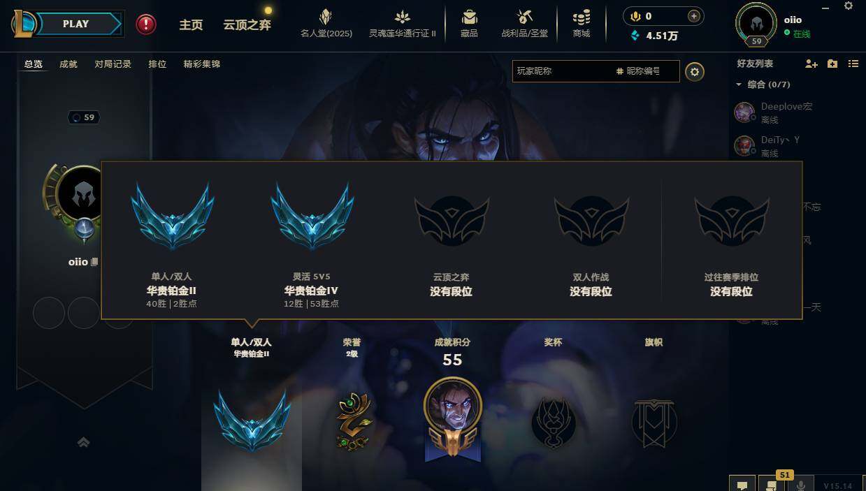 LOLCMW310082英雄联盟账号详情图5