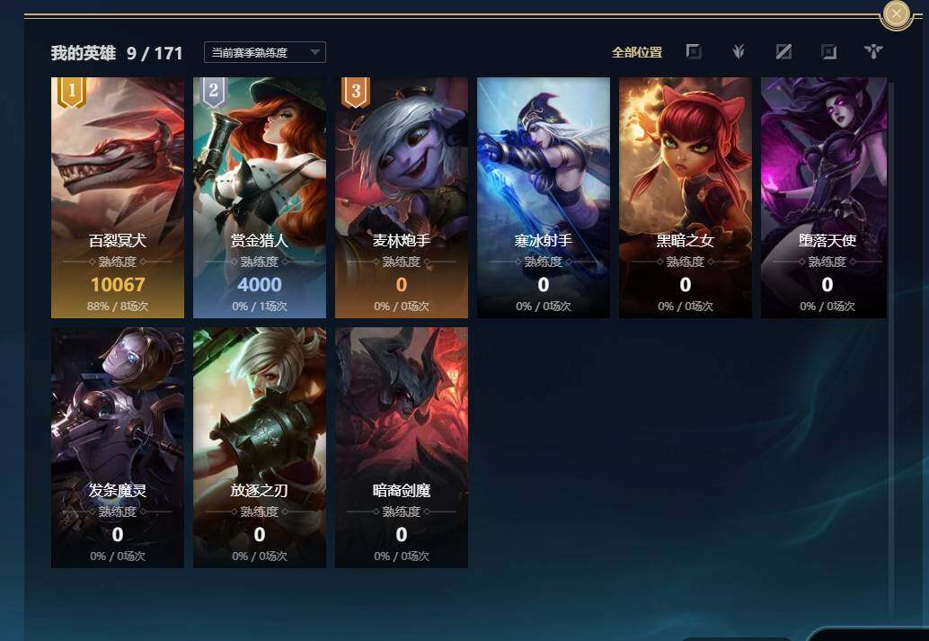 LOLCMW310082英雄联盟账号详情图6