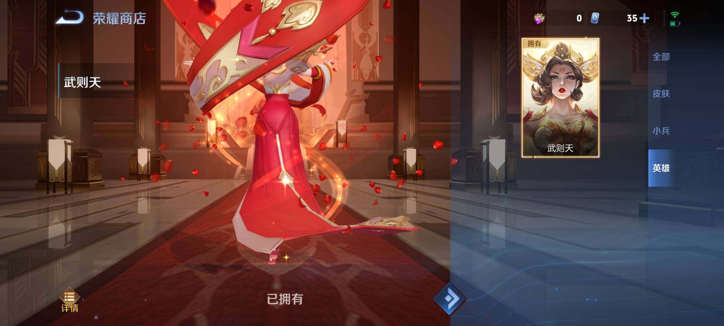 WZYXS3216463王者荣耀账号详情图34 WZYXS3216463王者荣耀账号详情图34
