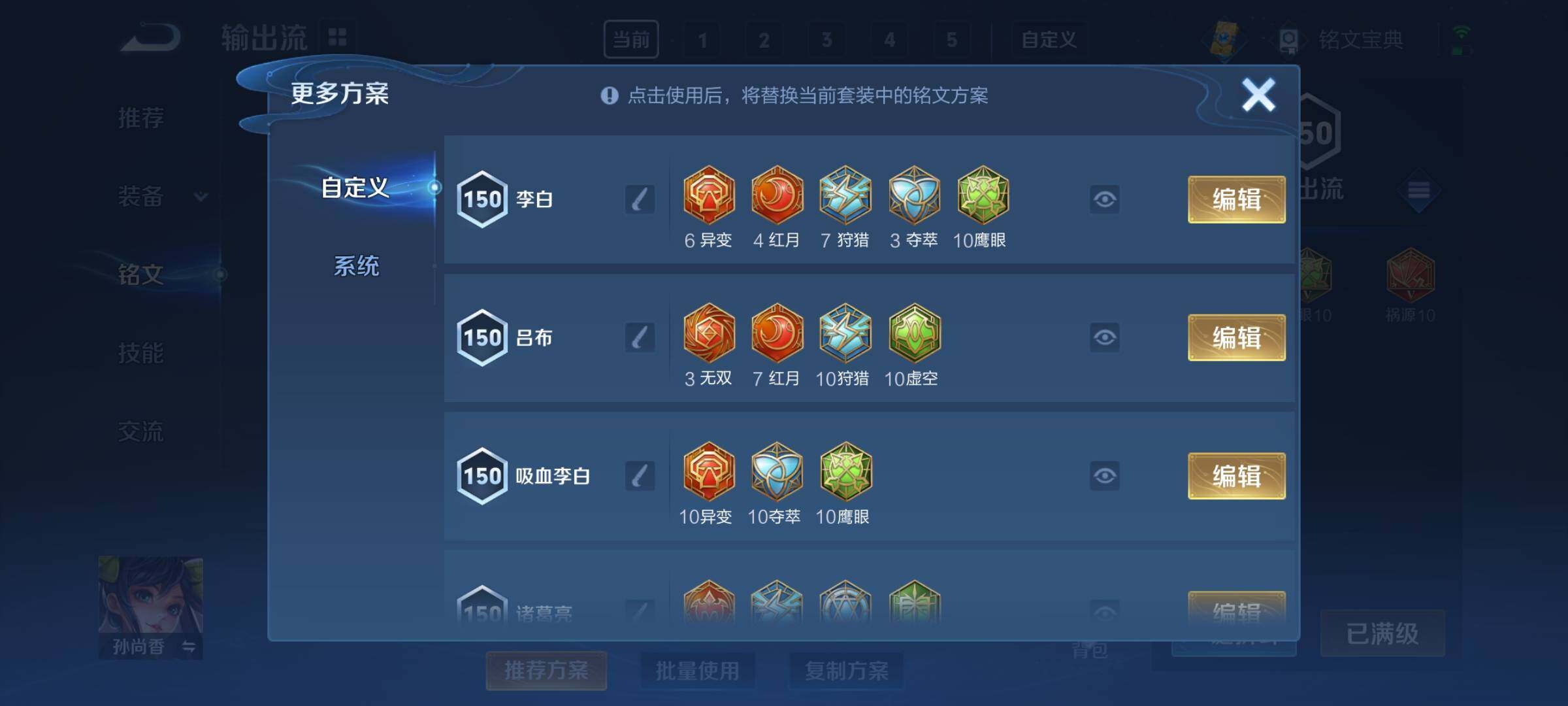 WZYXS3216463王者荣耀账号详情图37 WZYXS3216463王者荣耀账号详情图37