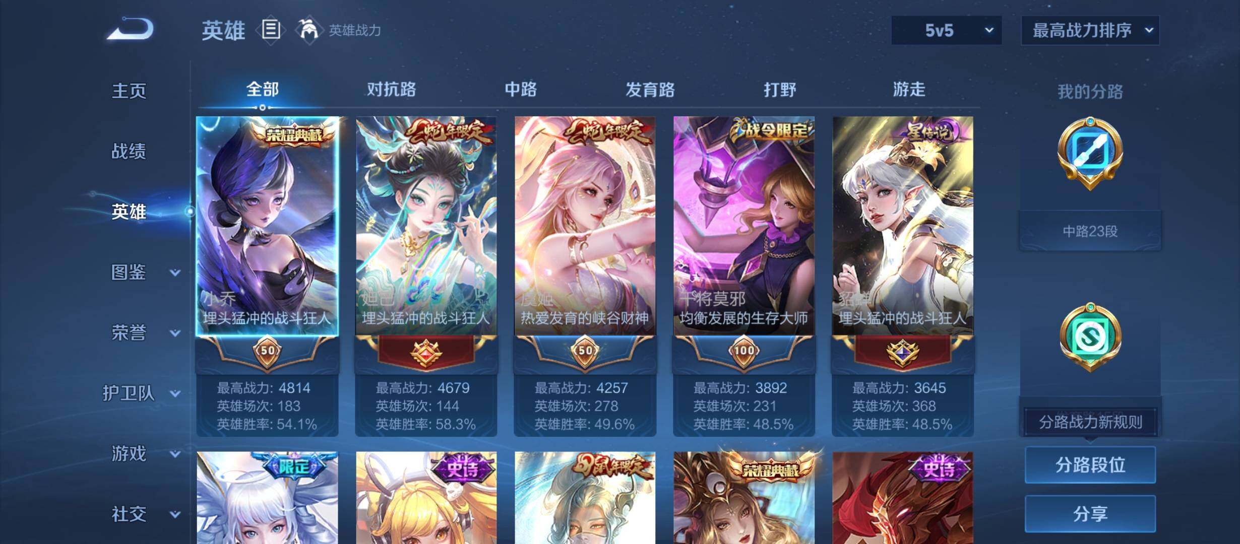 WZCMY3265922王者荣耀账号详情图3 WZCMY3265922王者荣耀账号详情图3
