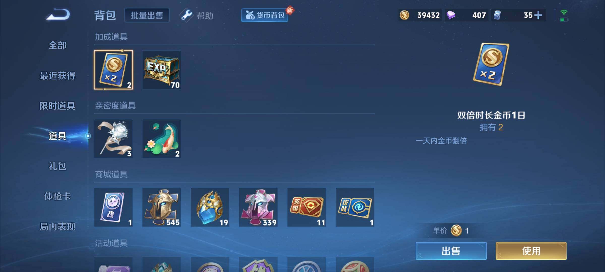 WZYXS3216463王者荣耀账号详情图36 WZYXS3216463王者荣耀账号详情图36