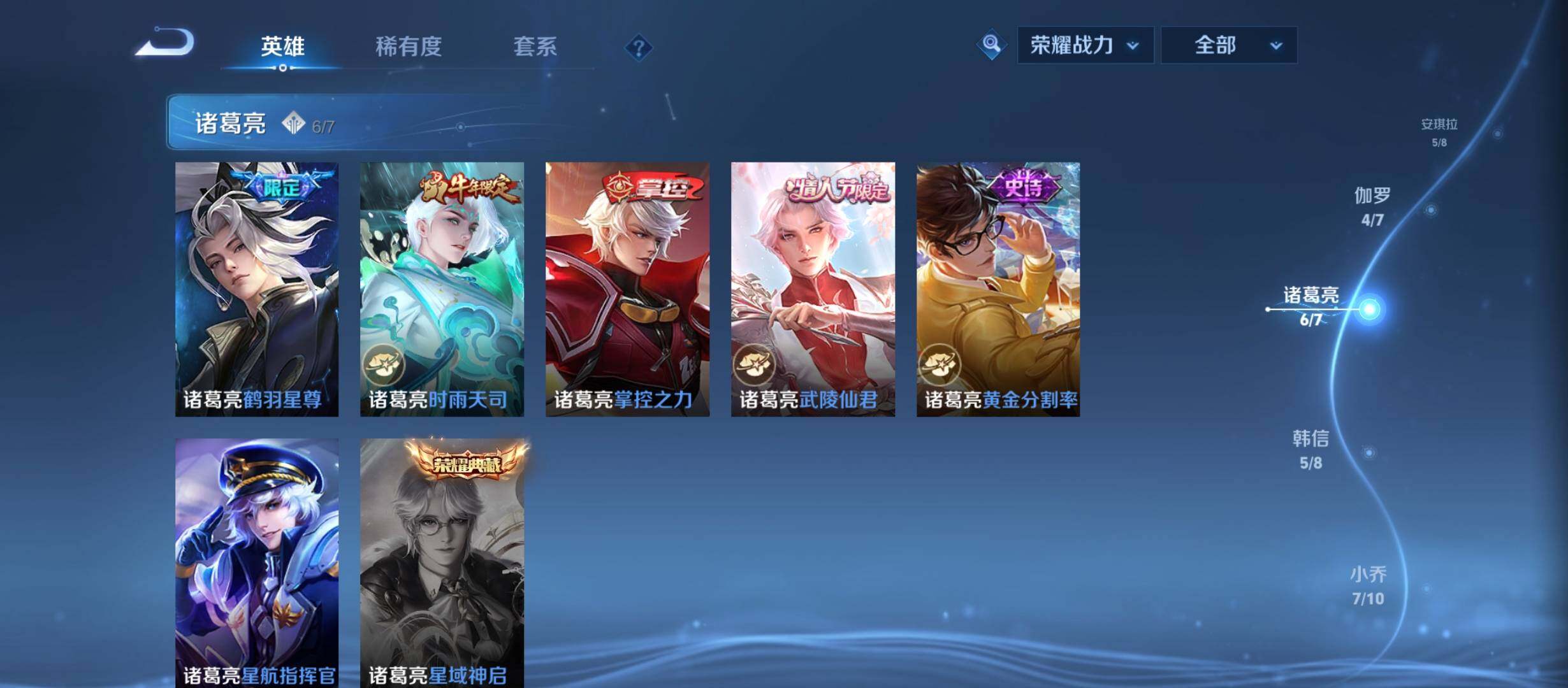 WZCMY3265922王者荣耀账号详情图6 WZCMY3265922王者荣耀账号详情图6