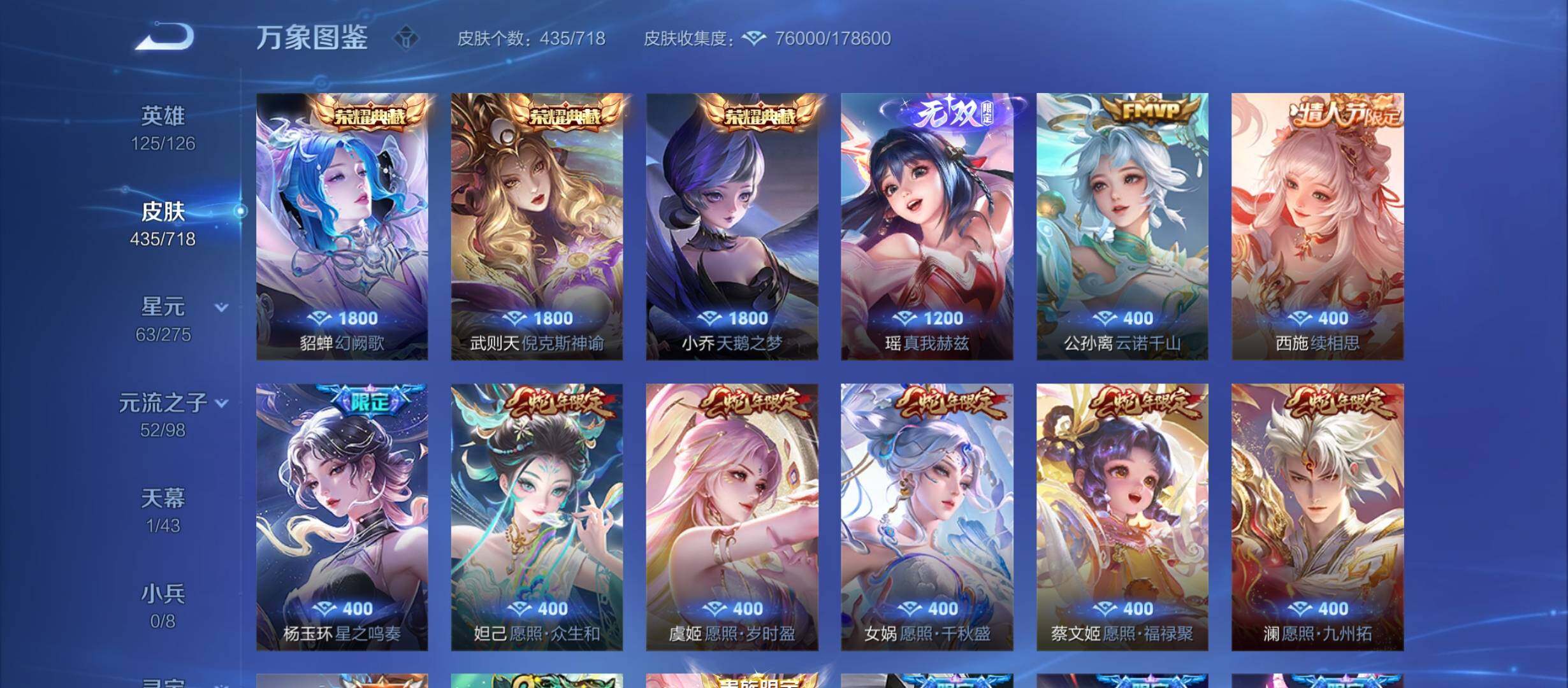 WZCMY3265922王者荣耀账号详情图7 WZCMY3265922王者荣耀账号详情图7