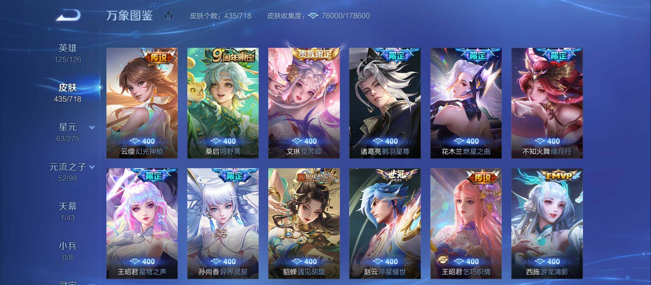 WZCMY3265922王者荣耀账号详情图8 WZCMY3265922王者荣耀账号详情图8