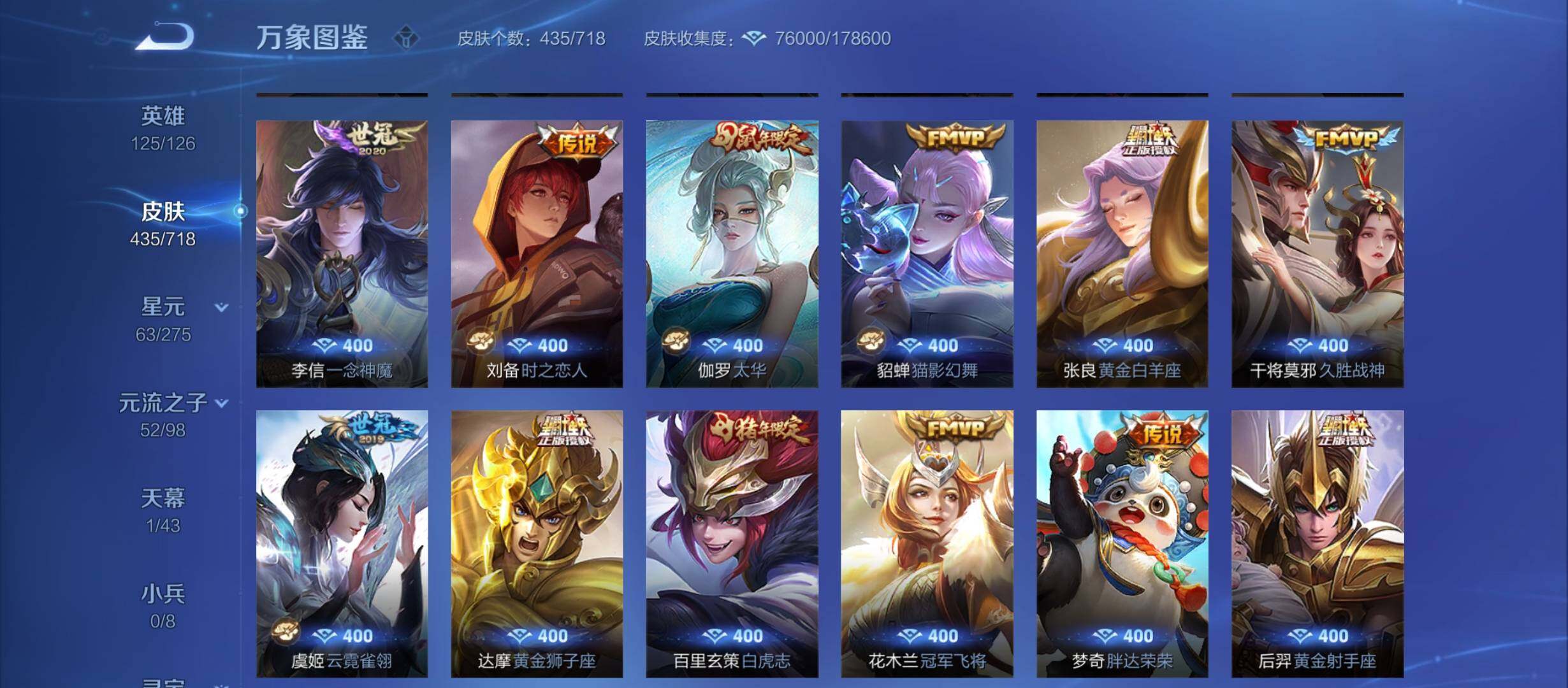 WZCMY3265922王者荣耀账号详情图10 WZCMY3265922王者荣耀账号详情图10