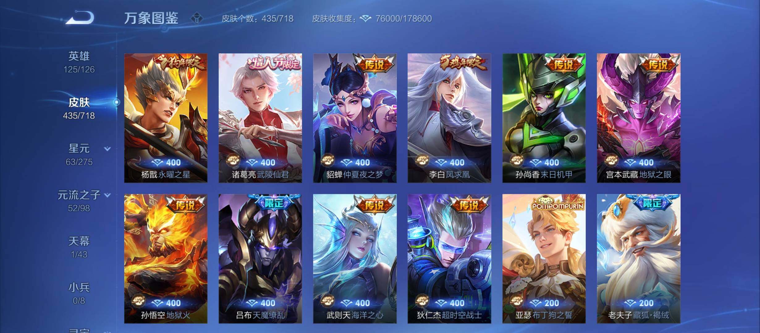 WZCMY3265922王者荣耀账号详情图11 WZCMY3265922王者荣耀账号详情图11