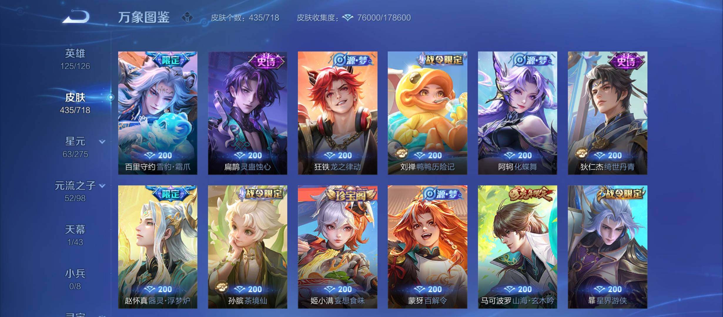 WZCMY3265922王者荣耀账号详情图12 WZCMY3265922王者荣耀账号详情图12