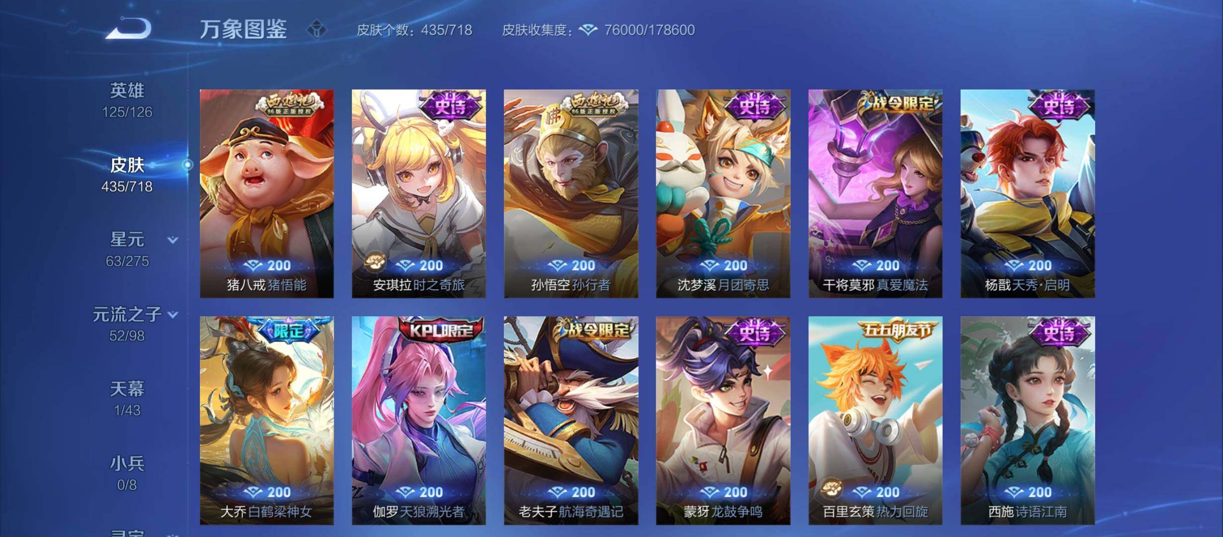 WZCMY3265922王者荣耀账号详情图14 WZCMY3265922王者荣耀账号详情图14